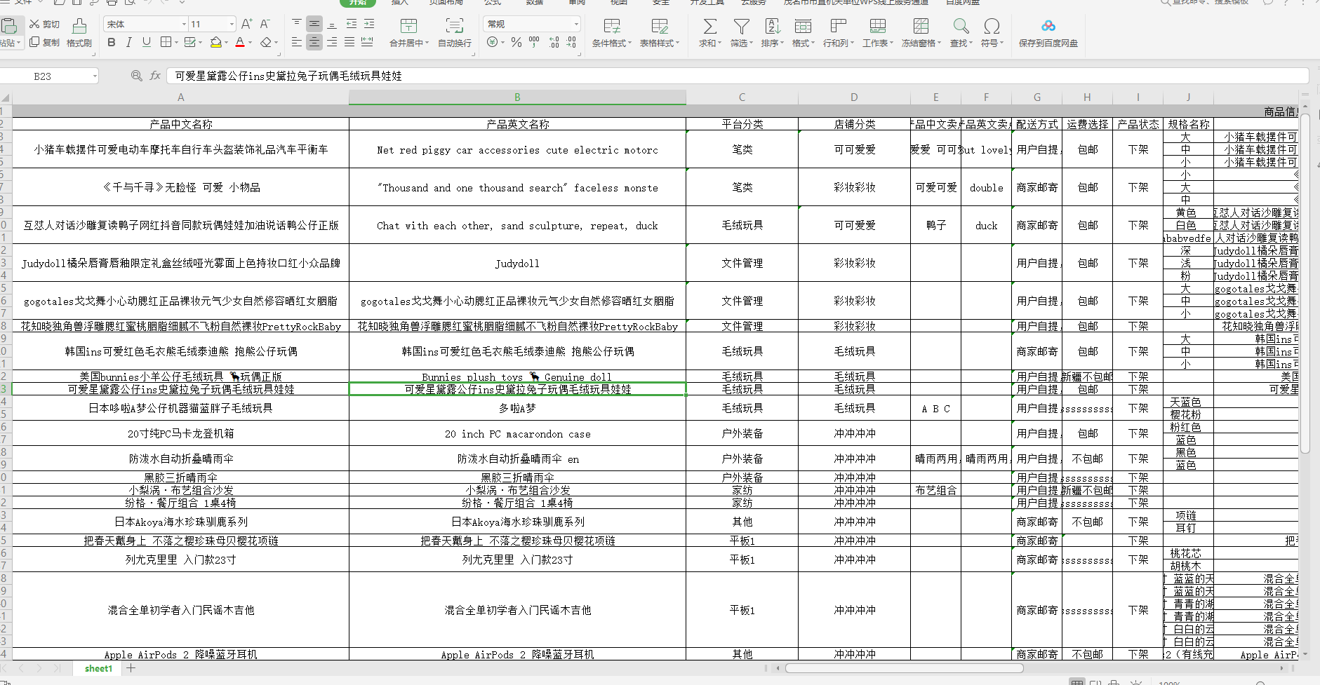 Mall4j 宇宙版(B2B2C多商户)后台操作手册 功能操作示意图