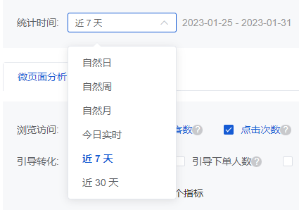 Mall4j 宇宙版(B2B2C多商户)后台操作手册 功能操作示意图