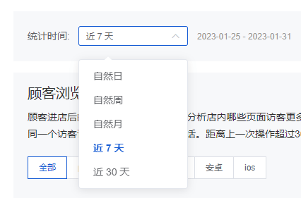 Mall4j 宇宙版(B2B2C多商户)后台操作手册 功能操作示意图