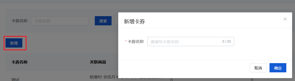 Mall4j 宇宙版(B2B2C多商户)后台操作手册 功能操作示意图