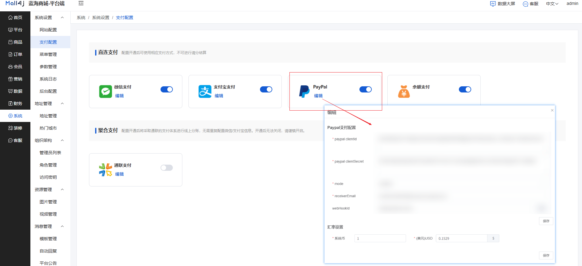 Mall4j 宇宙版(B2B2C多商户)后台操作手册 功能操作示意图