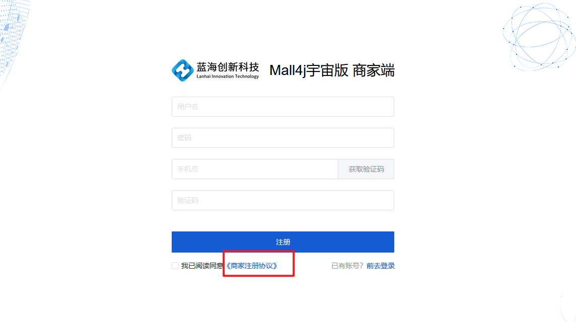 Mall4j 宇宙版(B2B2C多商户)后台操作手册 功能操作示意图