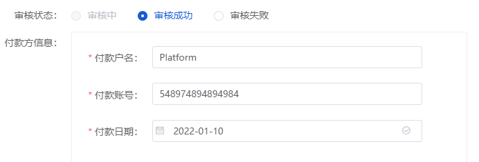 Mall4j 宇宙版(B2B2C多商户)后台操作手册 功能操作示意图