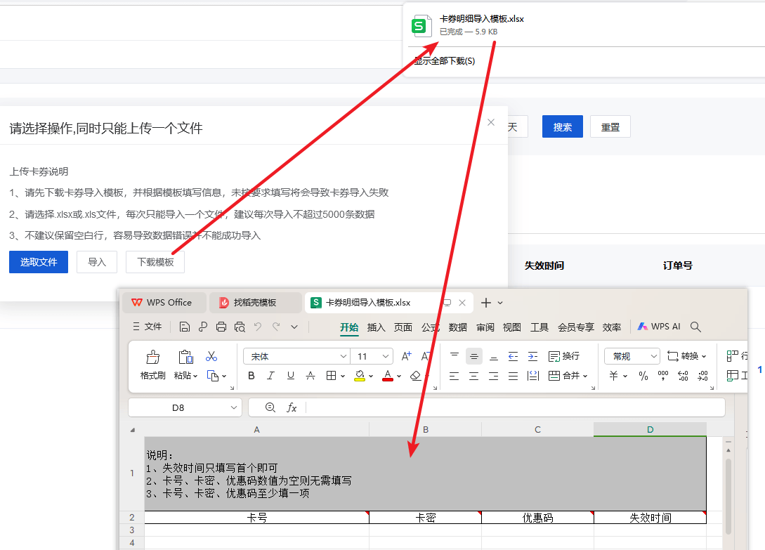 Mall4j 宇宙版(B2B2C多商户)后台操作手册 功能操作示意图