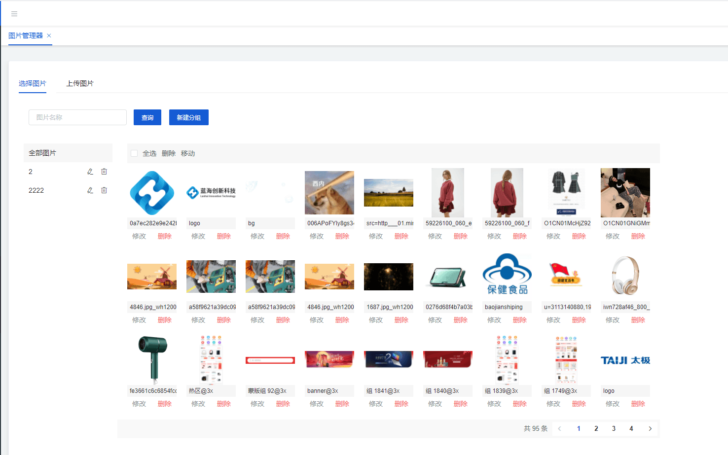 Mall4j 宇宙版(B2B2C多商户)后台操作手册 功能操作示意图