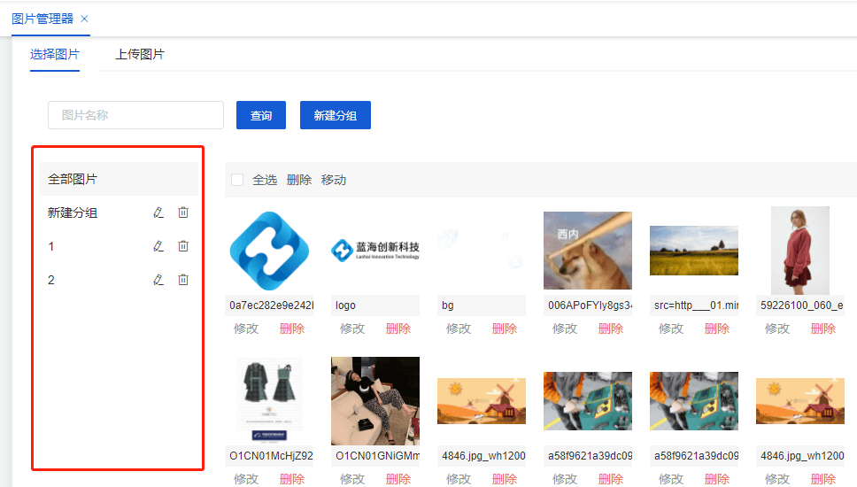 Mall4j 宇宙版(B2B2C多商户)后台操作手册 功能操作示意图