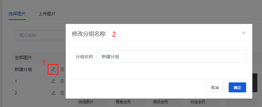 Mall4j 宇宙版(B2B2C多商户)后台操作手册 功能操作示意图