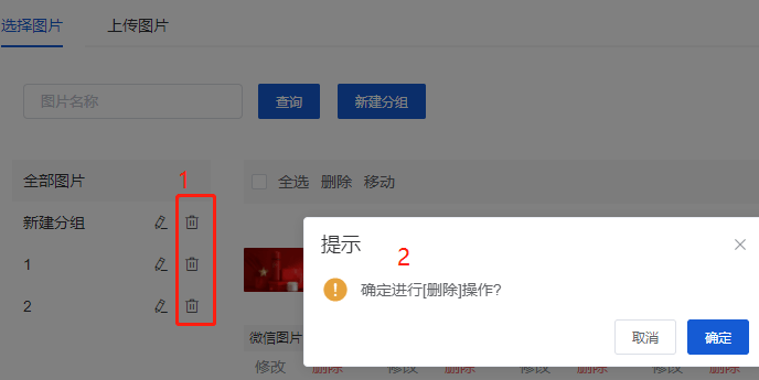 Mall4j 宇宙版(B2B2C多商户)后台操作手册 功能操作示意图