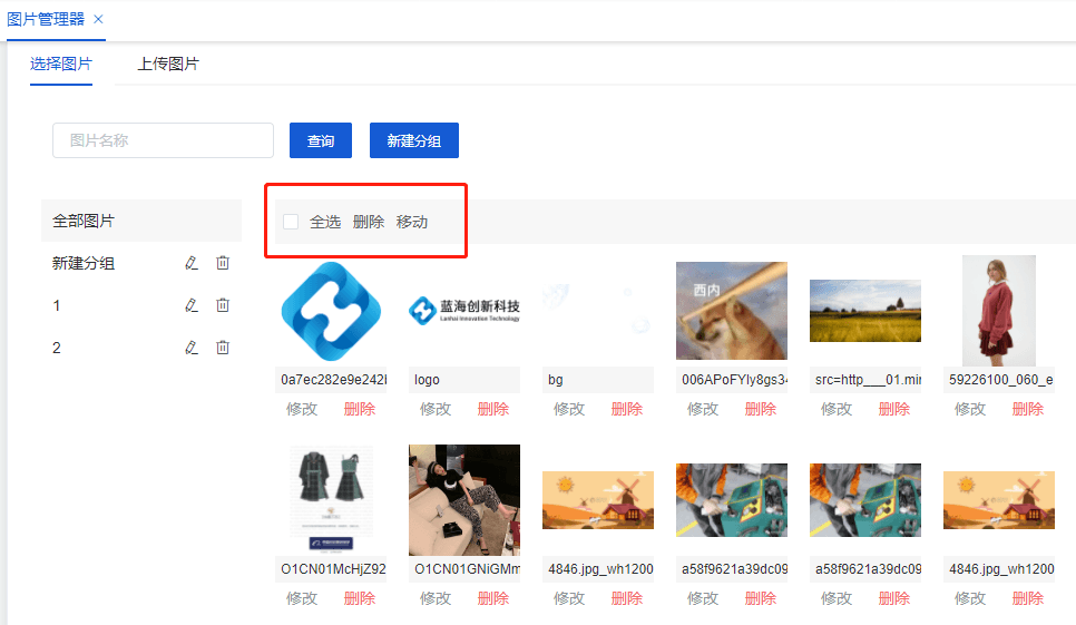 Mall4j 宇宙版(B2B2C多商户)后台操作手册 功能操作示意图