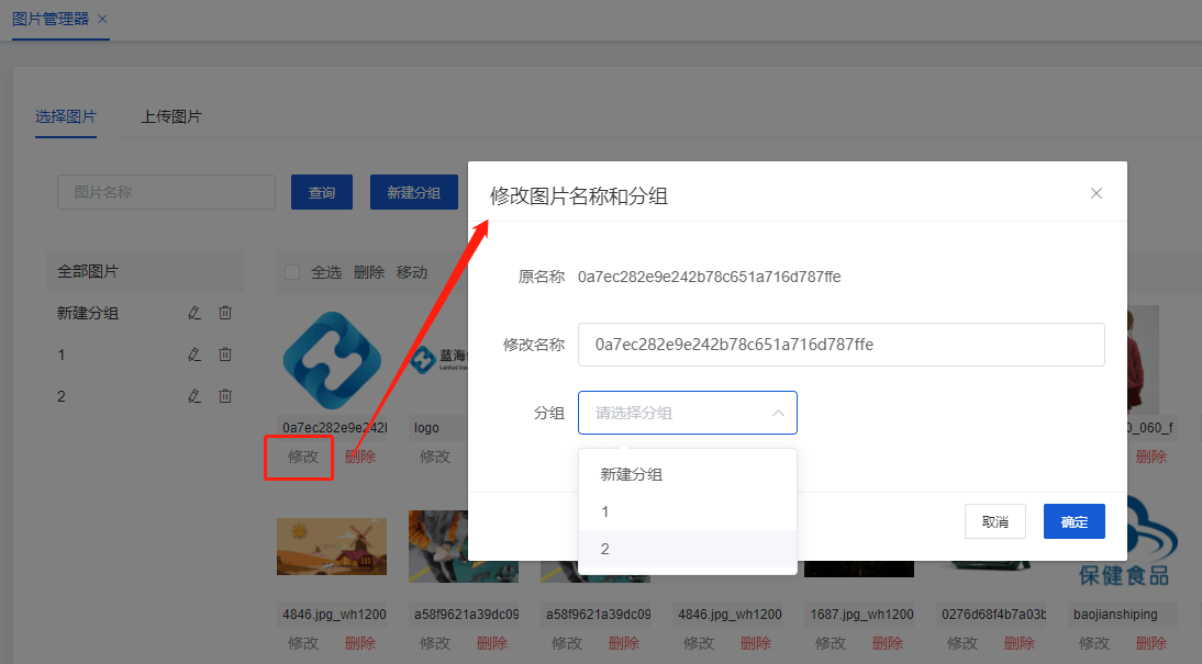 Mall4j 宇宙版(B2B2C多商户)后台操作手册 功能操作示意图