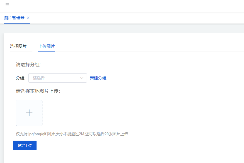Mall4j 宇宙版(B2B2C多商户)后台操作手册 功能操作示意图