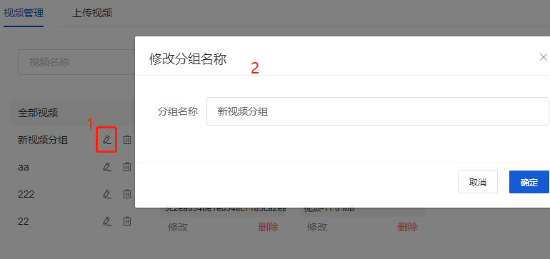 Mall4j 宇宙版(B2B2C多商户)后台操作手册 功能操作示意图