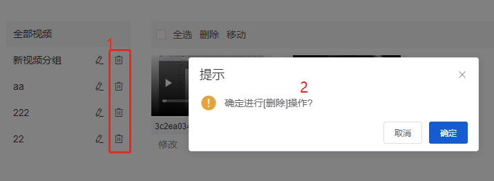 Mall4j 宇宙版(B2B2C多商户)后台操作手册 功能操作示意图