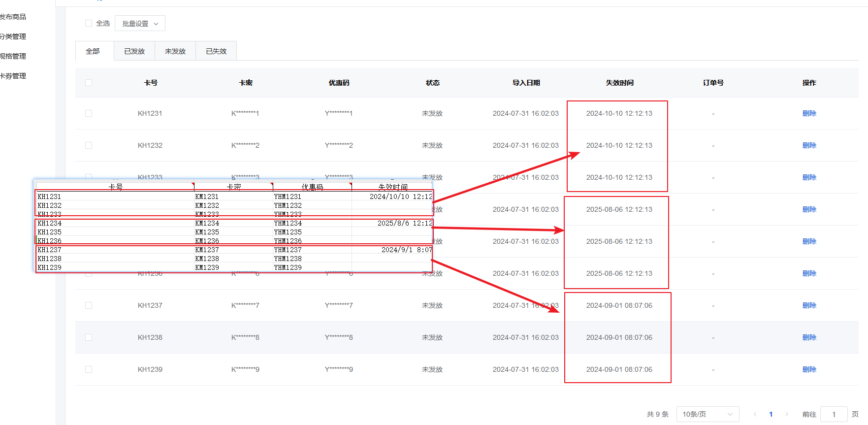 Mall4j 宇宙版(B2B2C多商户)后台操作手册 功能操作示意图