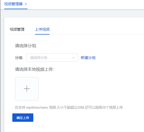 Mall4j 宇宙版(B2B2C多商户)后台操作手册 功能操作示意图