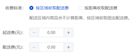 Mall4j 宇宙版(B2B2C多商户)后台操作手册 功能操作示意图