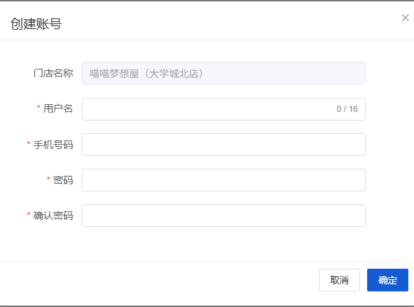 Mall4j 宇宙版(B2B2C多商户)后台操作手册 功能操作示意图