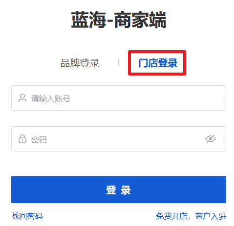 Mall4j 宇宙版(B2B2C多商户)后台操作手册 功能操作示意图