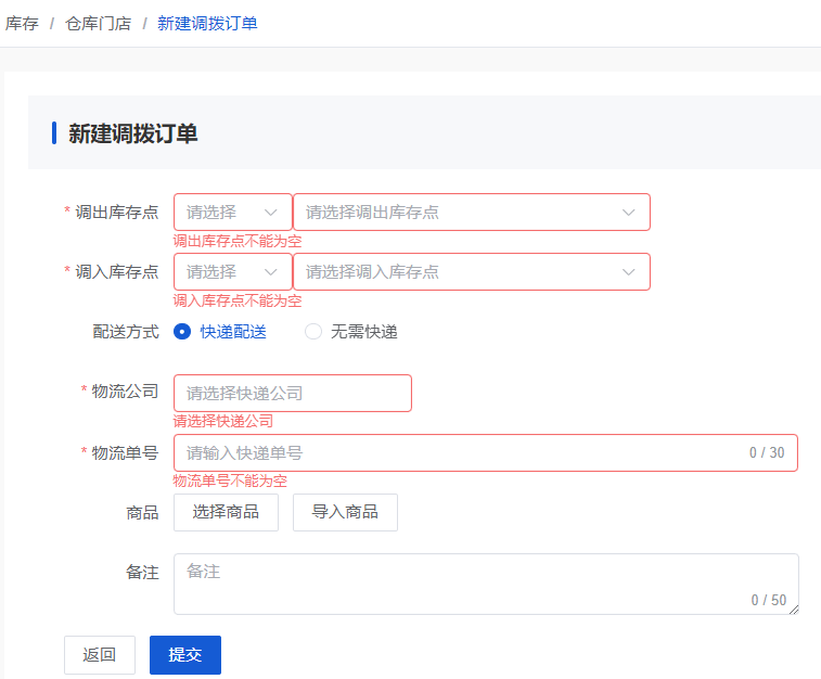 Mall4j 宇宙版(B2B2C多商户)后台操作手册 功能操作示意图
