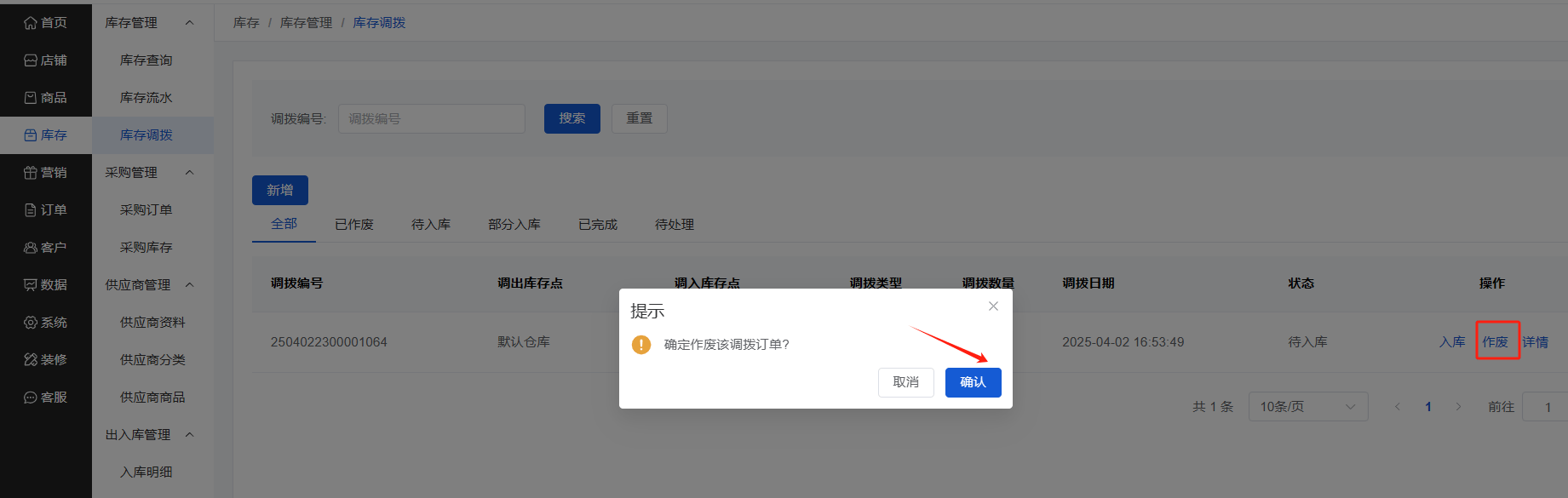 Mall4j 宇宙版(B2B2C多商户)后台操作手册 功能操作示意图