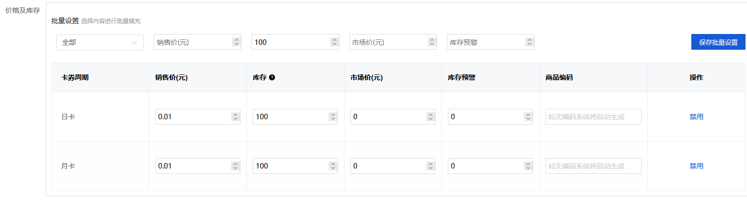 Mall4j 宇宙版(B2B2C多商户)后台操作手册 功能操作示意图