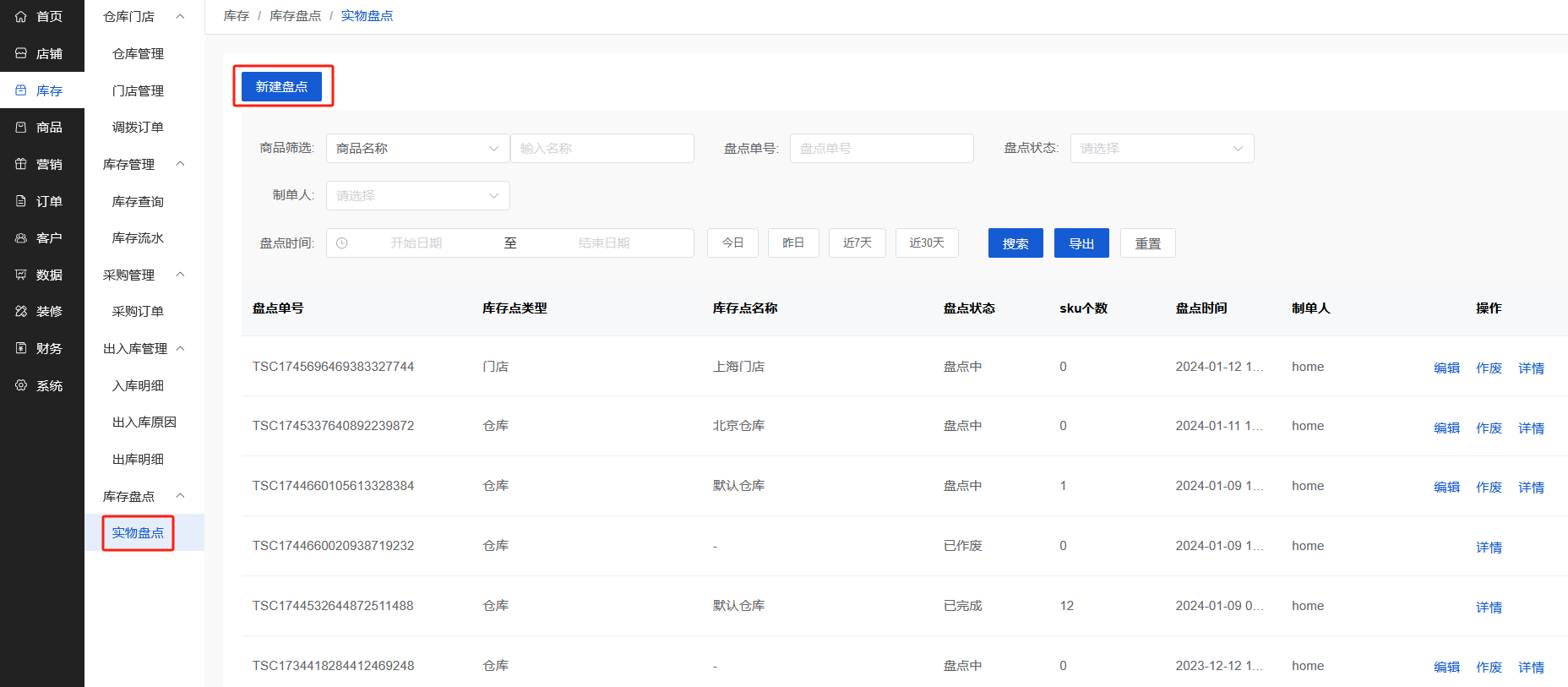 Mall4j 宇宙版(B2B2C多商户)后台操作手册 功能操作示意图