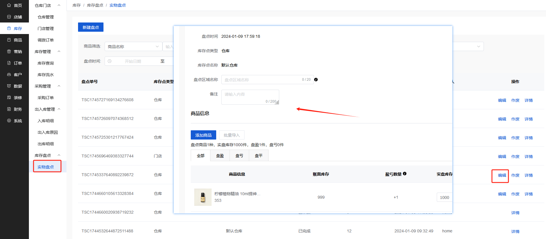 Mall4j 宇宙版(B2B2C多商户)后台操作手册 功能操作示意图