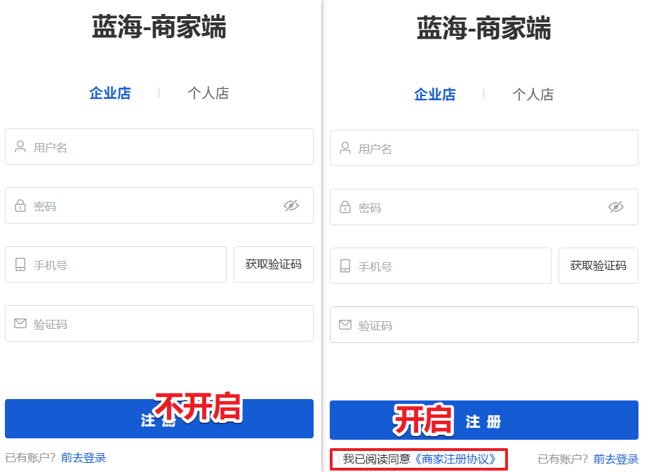 Mall4j 宇宙版(B2B2C多商户)后台操作手册 功能操作示意图