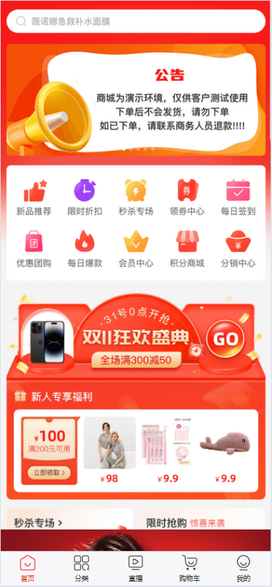 Mall4j 宇宙版(B2B2C多商户)后台操作手册 功能操作示意图