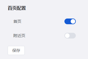 Mall4j 宇宙版(B2B2C多商户)后台操作手册 功能操作示意图