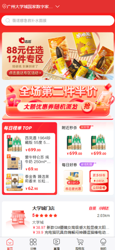 Mall4j 宇宙版(B2B2C多商户)后台操作手册 功能操作示意图