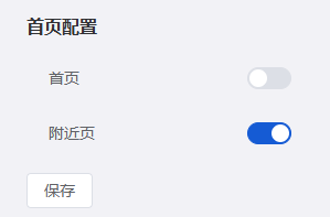 Mall4j 宇宙版(B2B2C多商户)后台操作手册 功能操作示意图
