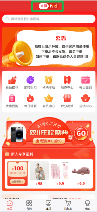 Mall4j 宇宙版(B2B2C多商户)后台操作手册 功能操作示意图