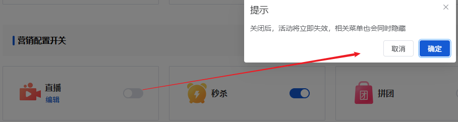 Mall4j 宇宙版(B2B2C多商户)后台操作手册 功能操作示意图
