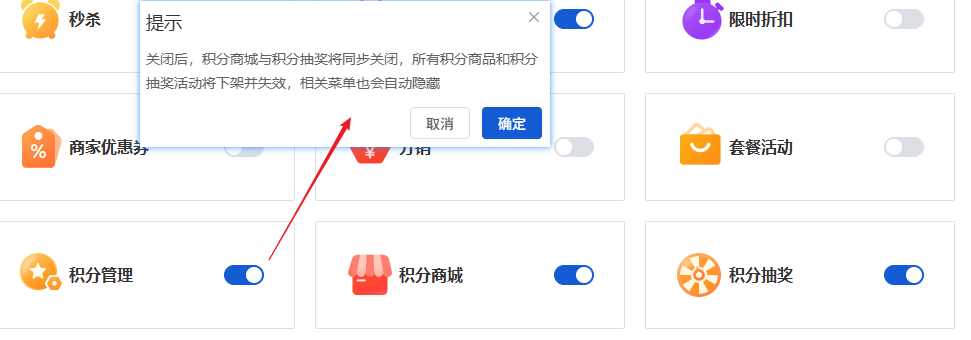 Mall4j 宇宙版(B2B2C多商户)后台操作手册 功能操作示意图