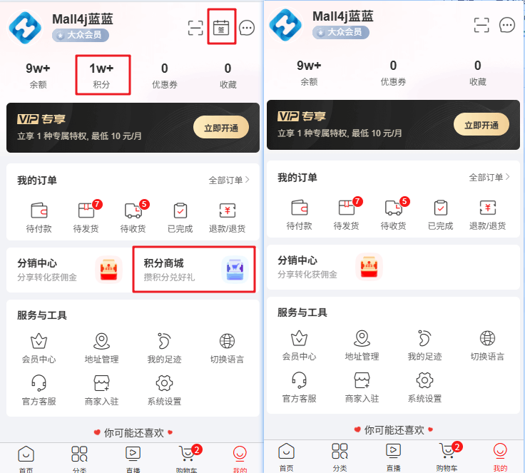 Mall4j 宇宙版(B2B2C多商户)后台操作手册 功能操作示意图