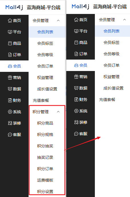 Mall4j 宇宙版(B2B2C多商户)后台操作手册 功能操作示意图