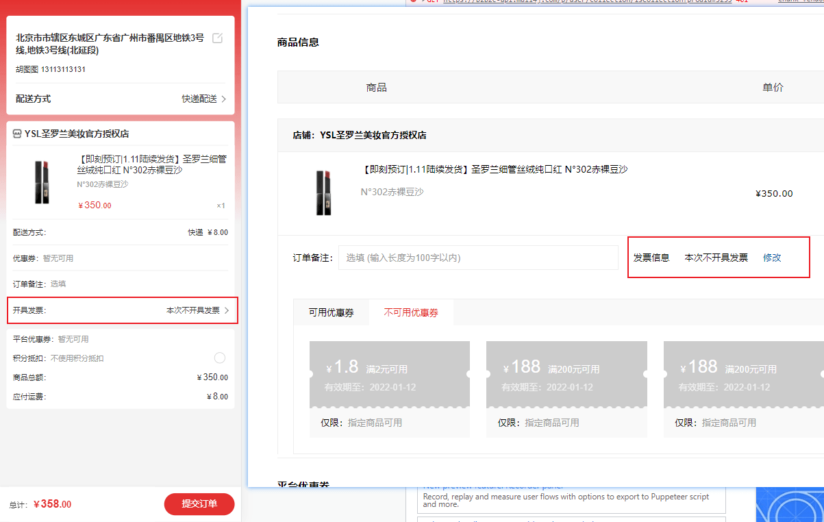 Mall4j 宇宙版(B2B2C多商户)后台操作手册 功能操作示意图