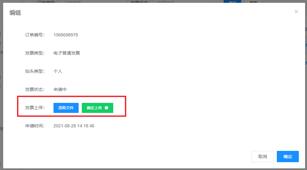 Mall4j 宇宙版(B2B2C多商户)后台操作手册 功能操作示意图