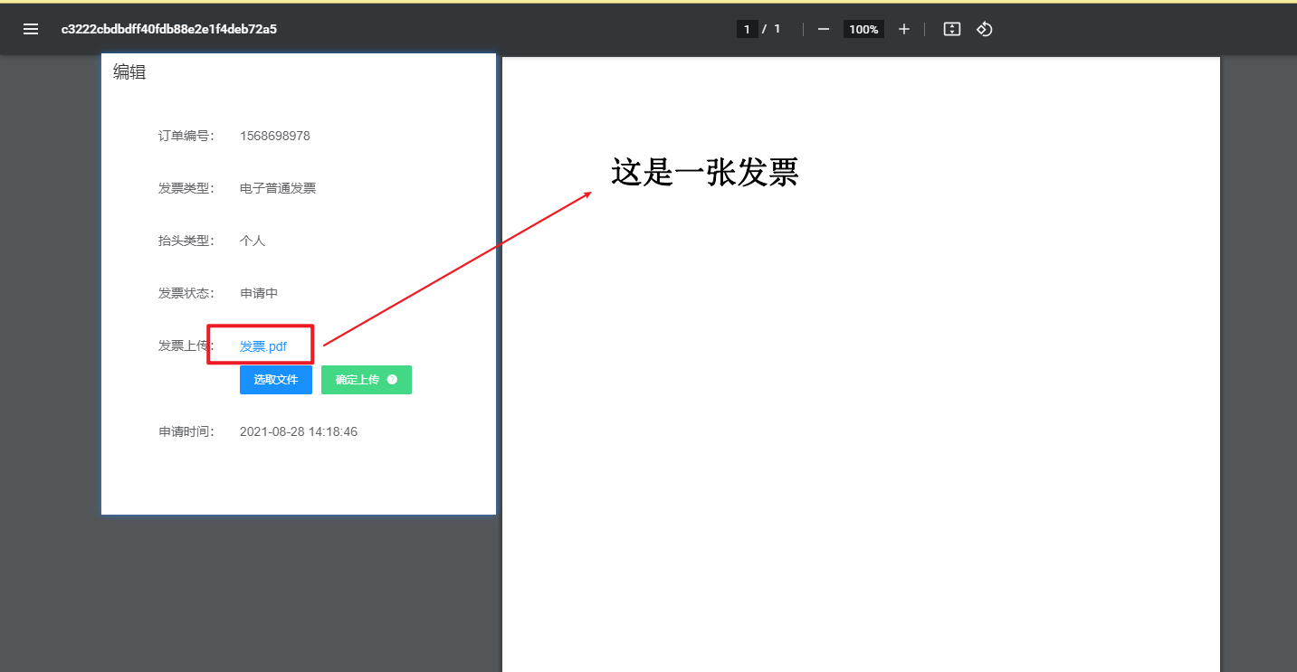 Mall4j 宇宙版(B2B2C多商户)后台操作手册 功能操作示意图