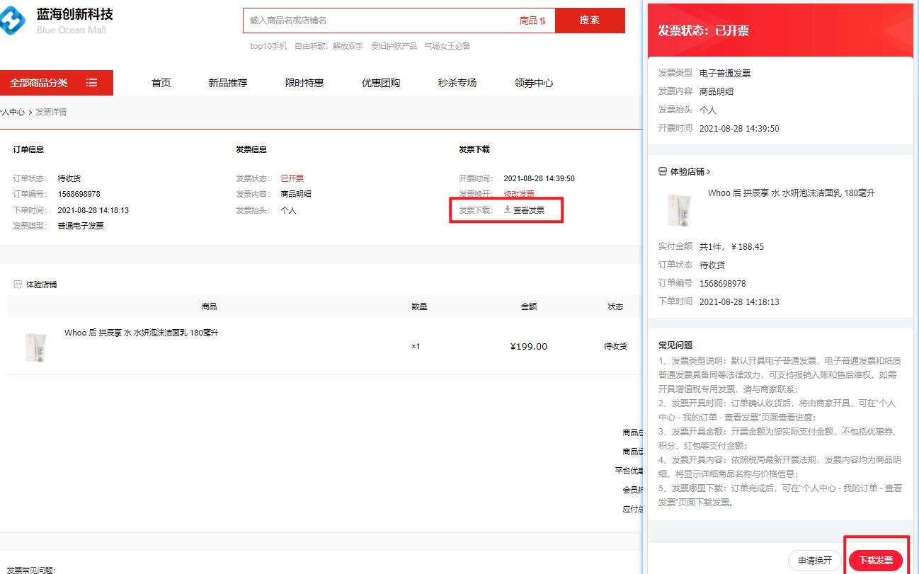 Mall4j 宇宙版(B2B2C多商户)后台操作手册 功能操作示意图