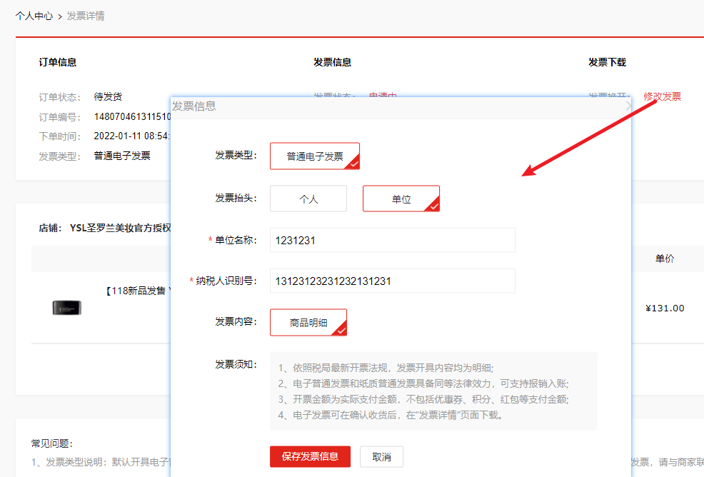 Mall4j 宇宙版(B2B2C多商户)后台操作手册 功能操作示意图