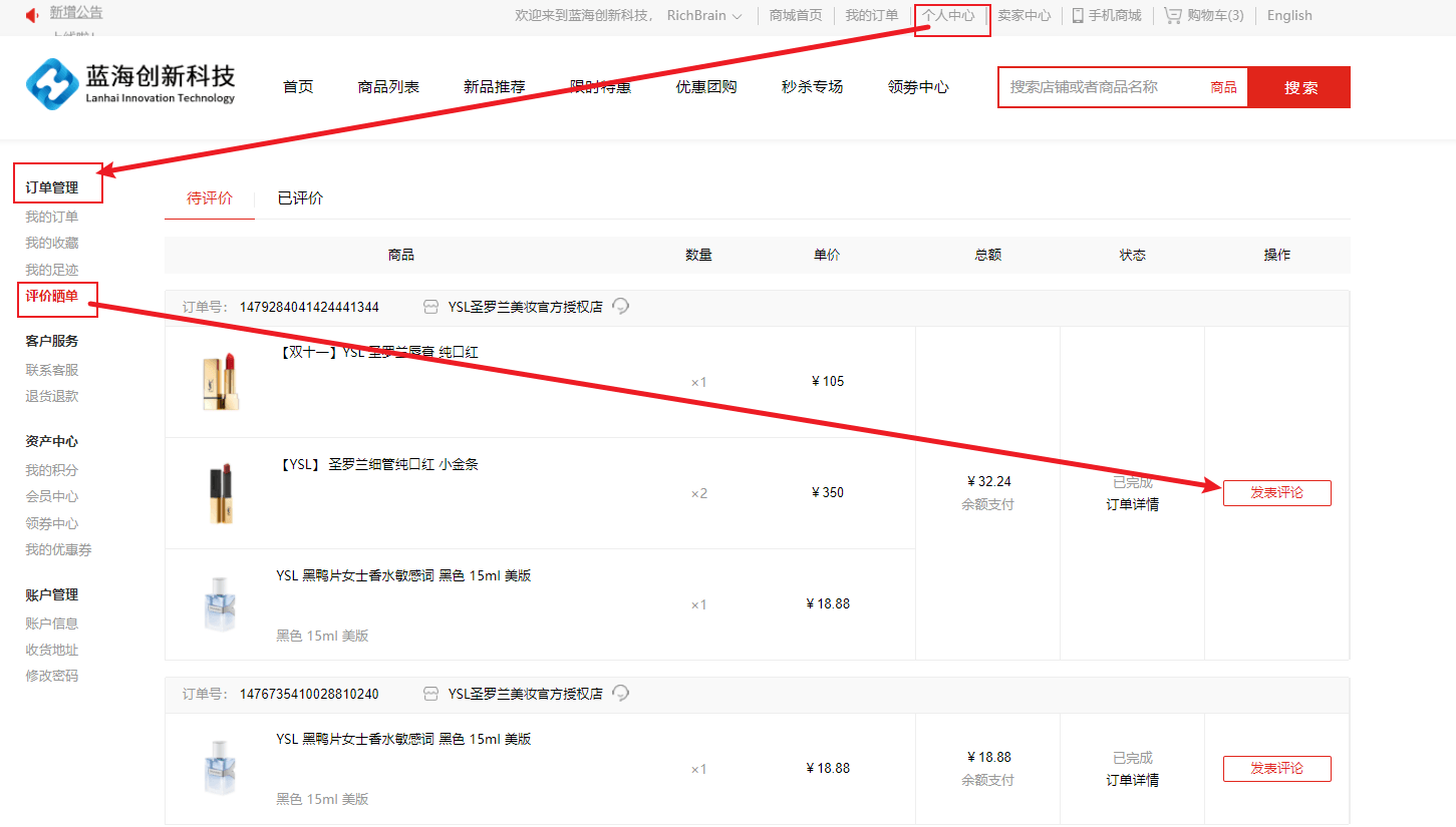 Mall4j 宇宙版(B2B2C多商户)后台操作手册 功能操作示意图
