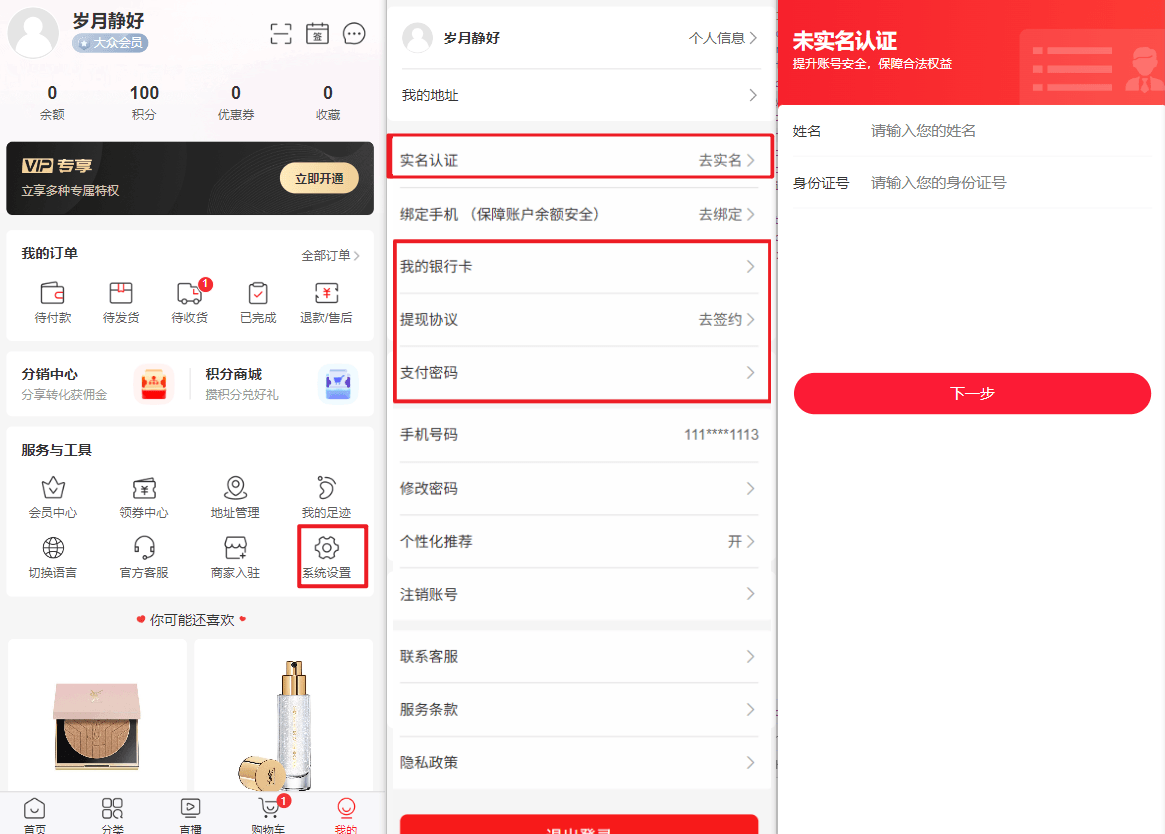 Mall4j 宇宙版(B2B2C多商户)后台操作手册 功能操作示意图