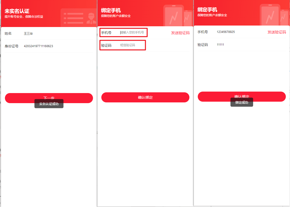 Mall4j 宇宙版(B2B2C多商户)后台操作手册 功能操作示意图