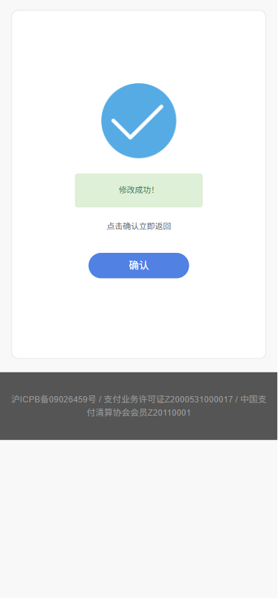 Mall4j 宇宙版(B2B2C多商户)后台操作手册 功能操作示意图