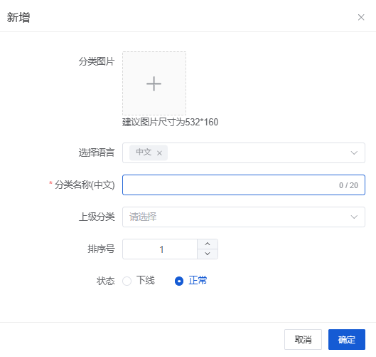 Mall4j 银河版(B2C单商户)后台操作手册 功能操作示意图