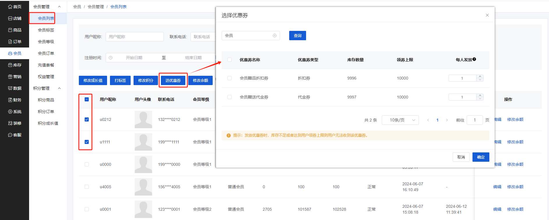 Mall4j 银河版(B2C单商户)后台操作手册 功能操作示意图