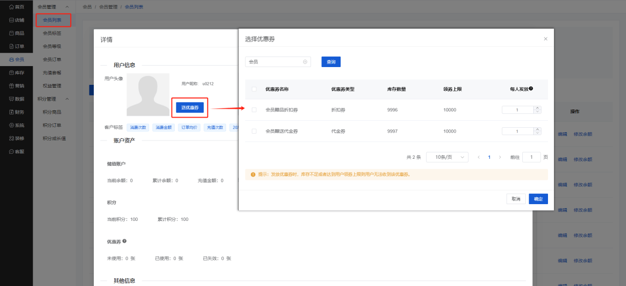 Mall4j 银河版(B2C单商户)后台操作手册 功能操作示意图