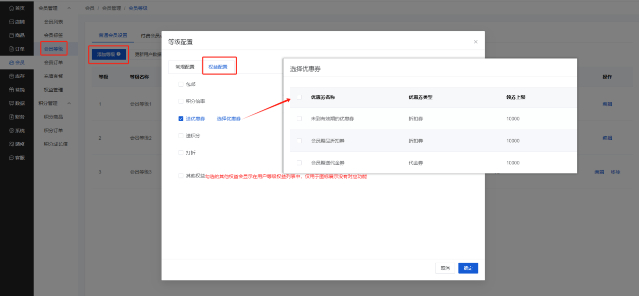 Mall4j 银河版(B2C单商户)后台操作手册 功能操作示意图